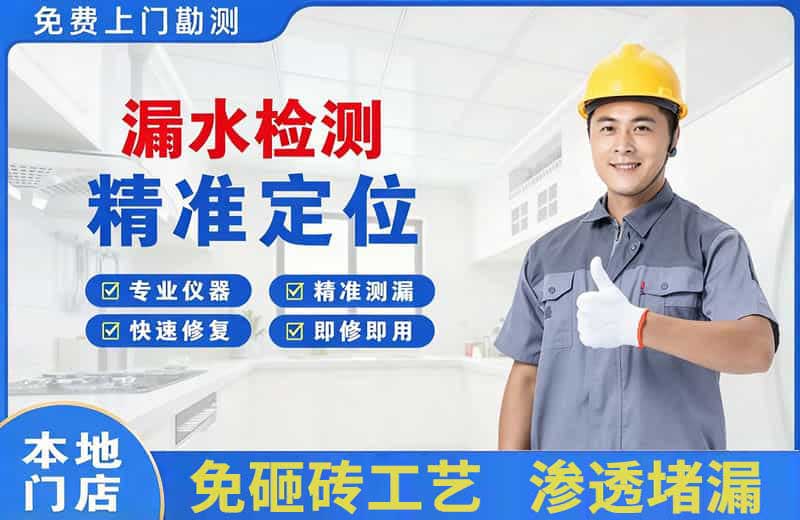光山漏水检测精准定位